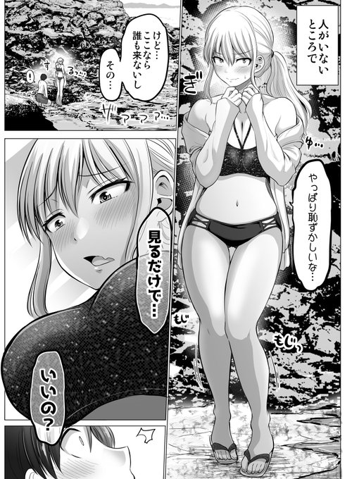 海へ来た女上司と…