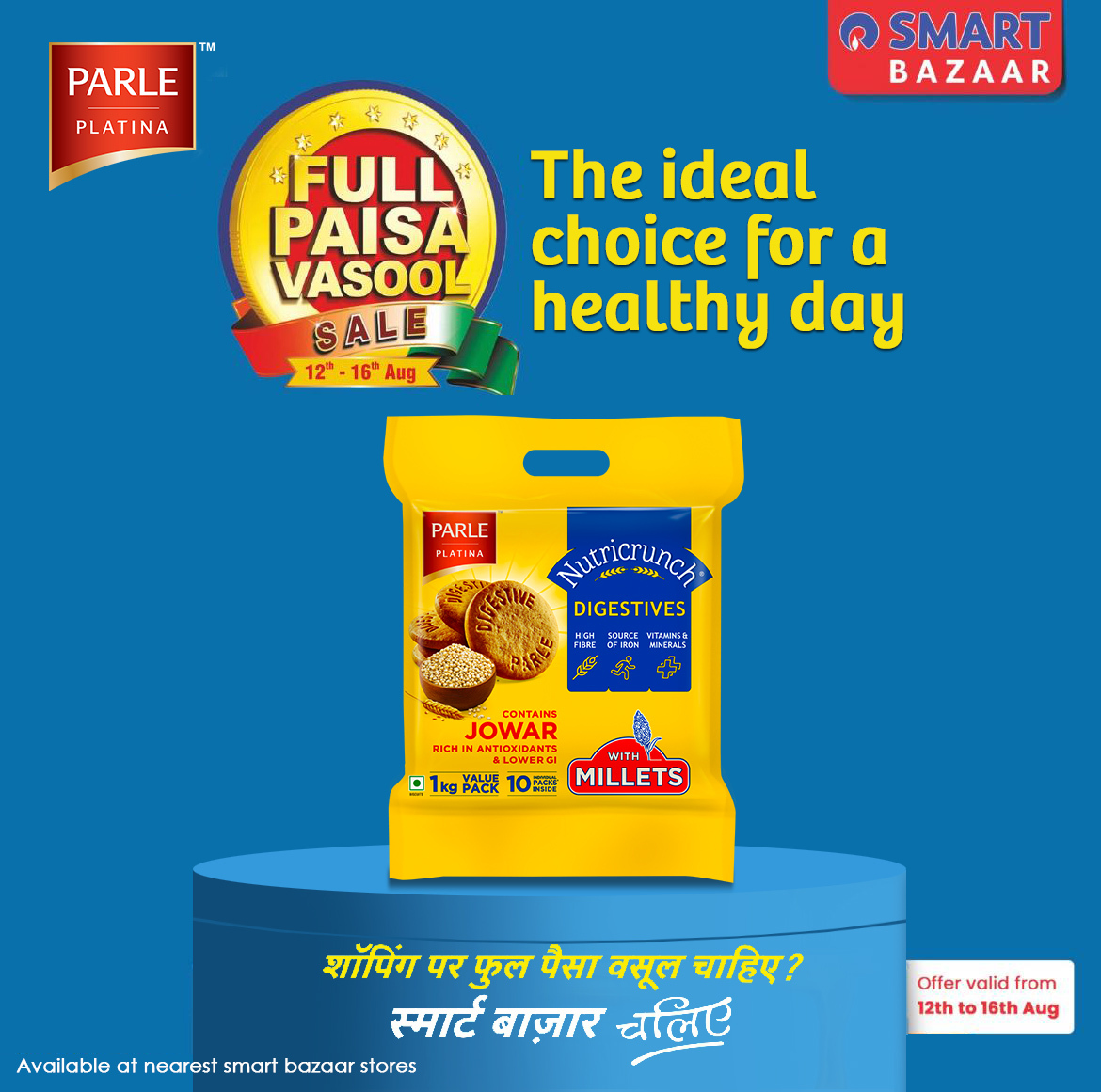 Get in the festive mode with offers on your favourite biscuit brands from the house of Parle! Visit your nearest @SMARTBazaarIn stores to grab the deals!