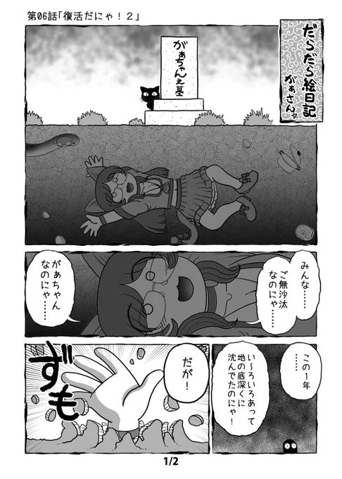 だらだら絵日記第3話。全2ページ～。 #だらだら絵日記