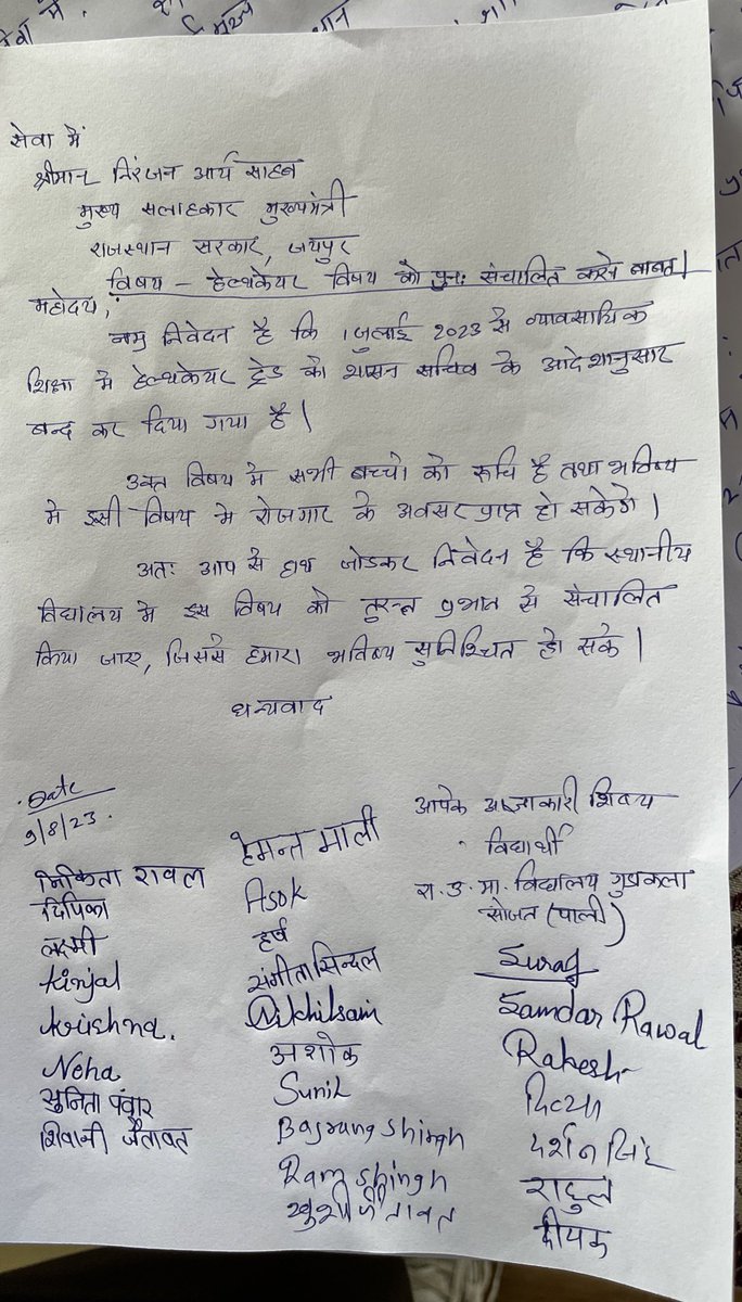 ajmerrajvta1's tweet photo. सरकारी स्कूल के बच्चो के भविष्य को ख़त्म करने  वाला आदेश ।एक तरफ़ सरकार बच्चो के भविष्य बनाने की बात करती है और दूसरी और कुछ अधिकारी सरकार की इस मंसा को अधूरी रख कर सरकार की छवि धूमिल कर रहे है @ashokgehlot51 @RajCMO @_lokeshsharma @News18Rajasthan @1stIndiaNews https://t.co/NKPLnWZFQj