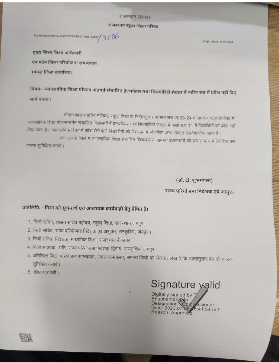 ajmerrajvta1's tweet photo. सरकारी स्कूल के बच्चो के भविष्य को ख़त्म करने  वाला आदेश ।एक तरफ़ सरकार बच्चो के भविष्य बनाने की बात करती है और दूसरी और कुछ अधिकारी सरकार की इस मंसा को अधूरी रख कर सरकार की छवि धूमिल कर रहे है @ashokgehlot51 @RajCMO @_lokeshsharma @News18Rajasthan @1stIndiaNews https://t.co/NKPLnWZFQj