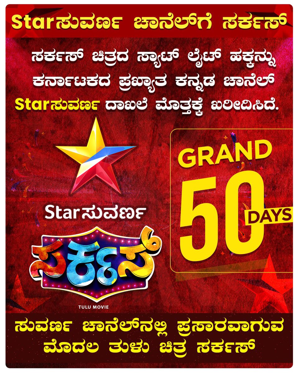 Roopesh Shetty tweet media