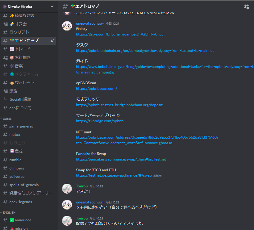 syotaconx's tweet photo. 広場のエアドロップ部屋に
opBNB Testnet のまとめもあるよー！

ガイドに載ってるBEP-20 Tokens ６種のスワップとか意外と探すのめんどい

AMAで全部解説してくれると思ふ！
下記AMAは参加必須🚀
https://t.co/CS1RHkiehB https://t.co/ZgAcBO07ow
