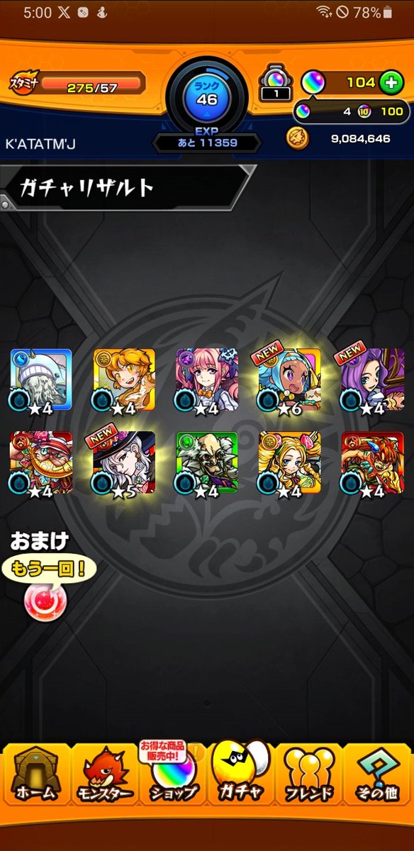 lemon_Lv1's tweet photo. メイン垢は10連しか引けなかったのに
サブ垢は100連引けるという。
↓90連目  #モンスト https://t.co/O46AUu9fkw