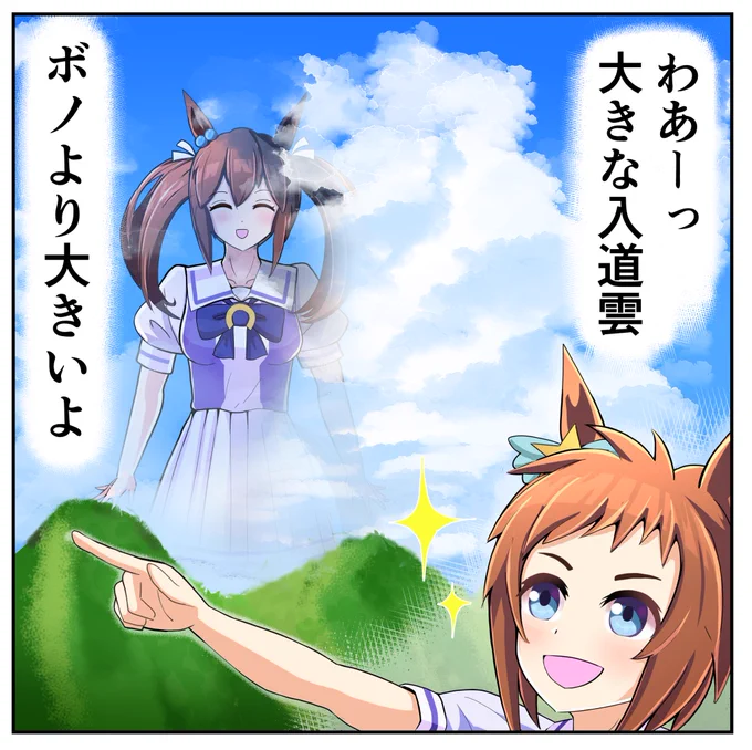 イイ勝負すな

#ウマ娘 #ヒシアケボノ #ビコーペガサス 