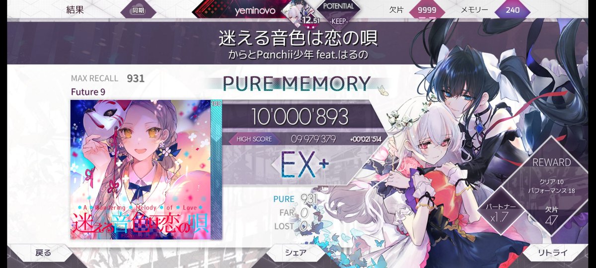 yee52613's tweet photo. PM+4 #arcaea https://t.co/kgMBemR4Vb