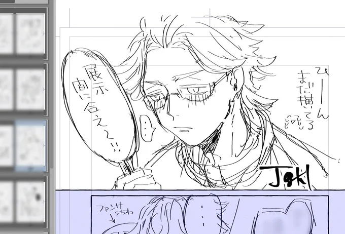 描いても描いてもおわんねぇ～～～～早くわたしにもファンサ(原稿終了)してくれ～～😂