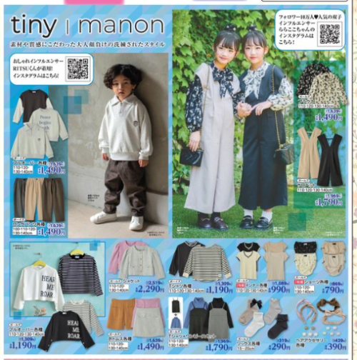 shimapatobu's tweet photo. バースデイ『tiny manon(タイニーマノン)』2023秋が8/11~発売!長袖Tシャツやジャケット、サロペットなどの子供服も!品番・種類まとめ!
https://t.co/wxGqk5PqJZ
#バースデイ #tinymanon #タイニーマノン https://t.co/IqfyKrU7Js