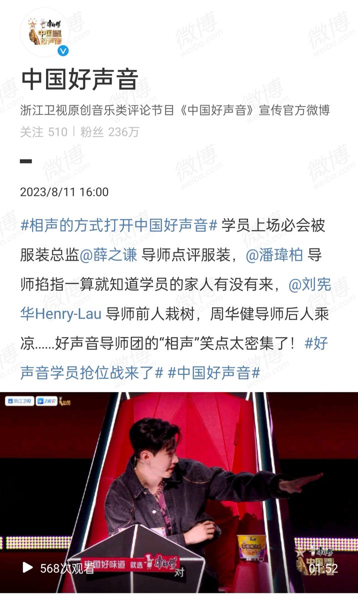 elaine8292's tweet photo. #henrylau #刘宪华 #헨리 #ヘンリー
#SingChina #中国好声音

(20230811)
~ 中国好声音 weibo 🔗
https://t.co/Bj0KPzZShs

~ 中国好声音 Douyin 🔗
https://t.co/i5rCokOmET https://t.co/YO3TikSAvM