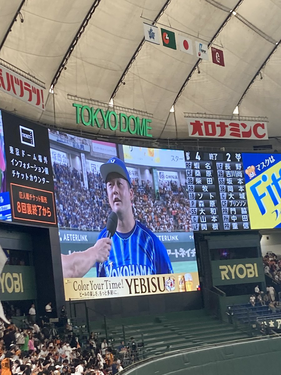 現地より横浜優勝🎉
推しの逆転ホームランで狂喜乱舞でした笑
喉がヤバい^_^