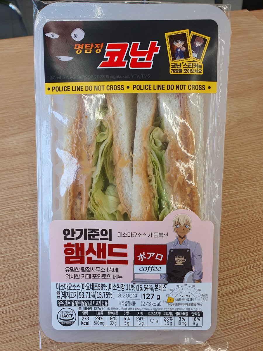와.. 기대 안하고 먹었는데 맛있다!!