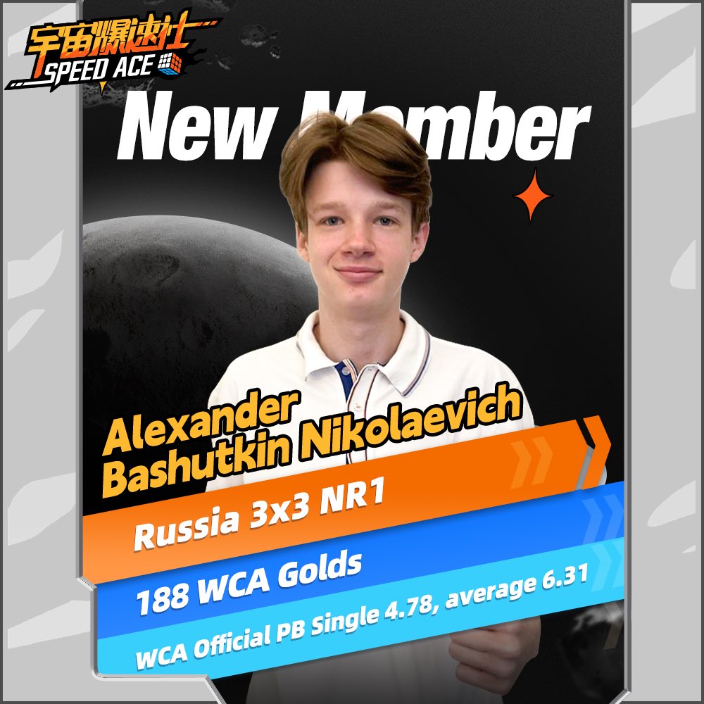 gancube's tweet photo. Alexander Bashutkin, Russia 3×3 NR 1 and 188 WCA golds.
A big welcome to the new member for joining our GAN Speed Ace Team!
#GANCUBE #TeamSpeedAce #alexanderbashutkin #CubingNewAge #CubingEvolved #speedcube #speedcubing https://t.co/q4bo3spcvm