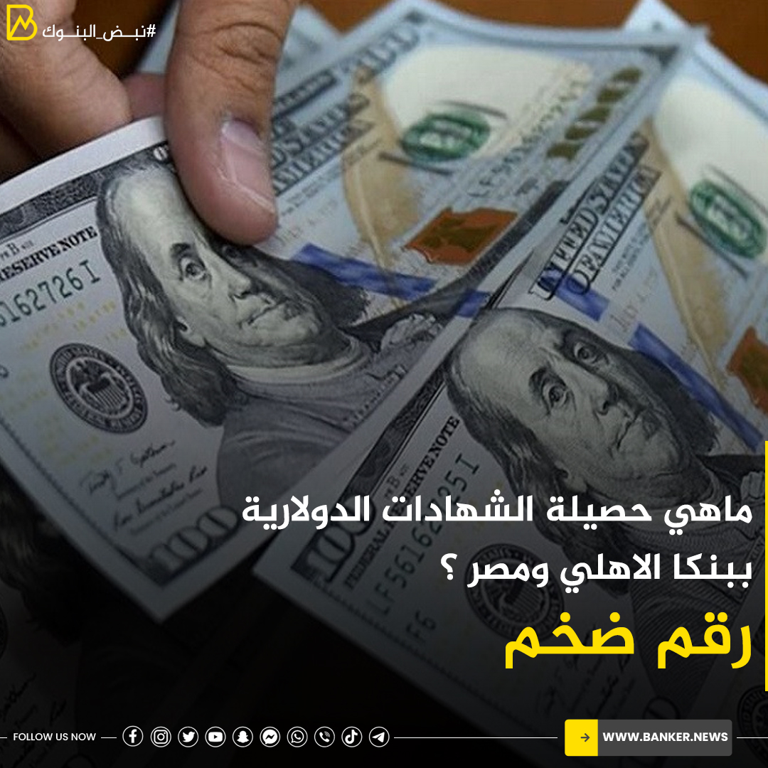 بانكير - Banker tweet media