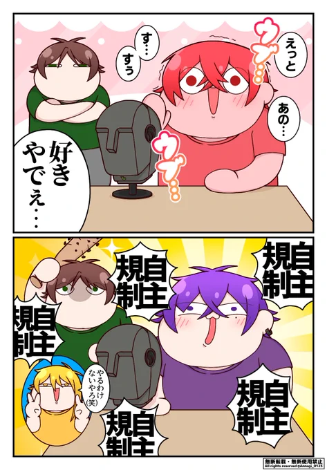 恐怖!鬼のASMR強化合宿

#うらたぬ王国の美術館
#しまーと
#坂田です
#センラの絵ぇやん 