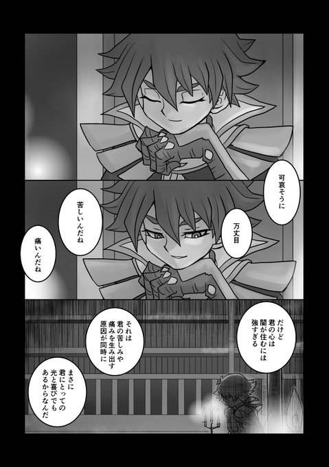 これはユベマルのゾンビ⚡️いびり的なひとり言 (十←ユベの⚠️十←万) .. 牡蠣フライ🍤←こっちはペットのエビフライ さんのマンガ