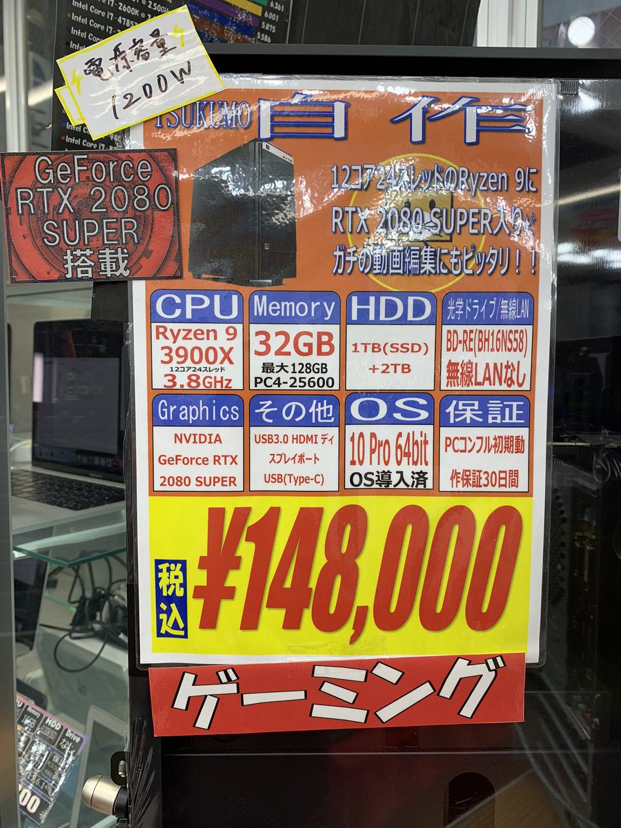 PCcomfullAKB4's tweet photo. 12コア24スレッドのRyzen 9に、RTX 2080 SUPER入りの自作マシーン🤖
2019年構成ですが、現行機とも引けを取らない激ツヨ構成💪現行ゲームの動作や、編集関係もバッチリ👌
さらに、電源は脅威の1200W🔌Blu-rayドライブまで付いたてんこ盛りな1台✨
展示品限り!
#秋葉原 #excomputer #GeForce #Ryzen https://t.co/vG8QRvsCDL