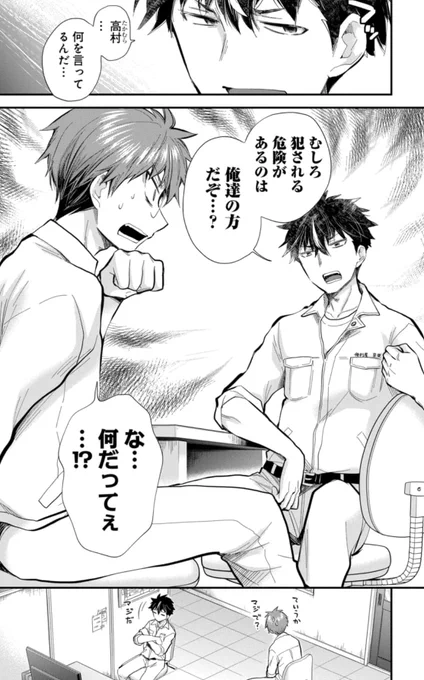 男女四人で寝泊まりするとこうなるかもしれない話

その①
https://t.co/G3gdQvjoQ1

その②
https://t.co/ECTlGWM8ZN

無料で読めます! 