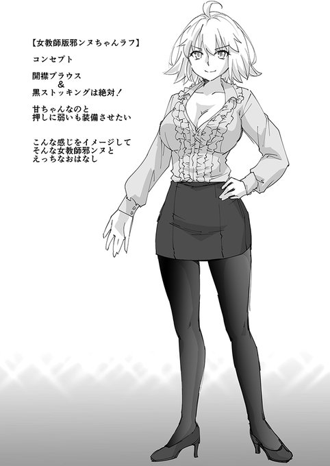 新刊サンプル女教師邪ンヌに筆おろししてもらう編。 