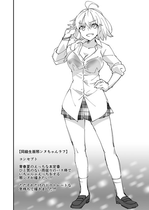 新刊サンプル同級生邪ンヌちゃんと雨宿りした人のいないバス停でずぶ濡れいちゃラブえっちしちゃう編 