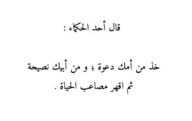 Khairul_rizaal's tweet photo. ❝Mintalah do'a dari ibumu dan nasehat dari ayahmu, kemudian taklukkan semua masalah yang menimpa.❞ https://t.co/PP9eyxzlKI