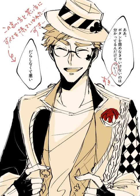 久しぶりにホームを寮服♣️くんにしたので好きを共有👐 