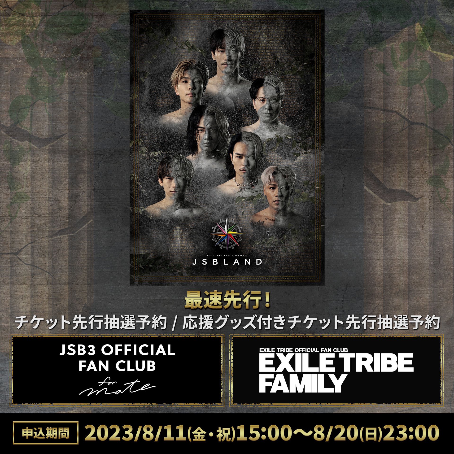 三代目 J SOUL BROTHERS on X: 