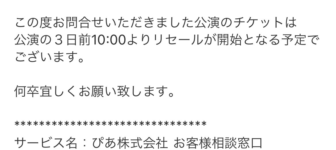 スキズのリセール３日前からなのか！
直前すぎん？本当相変わらず日本の公演のチケット制度大嫌いだわ🥹

とにもかくにも福岡１日目S-classシートで参戦します🖤楽しみ！