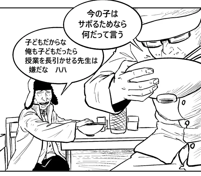 『ゴンドン』(作:キンキン)(8)
夜に外を出歩くと人食いのゴンドンに会うぞとからかわれる先生。 