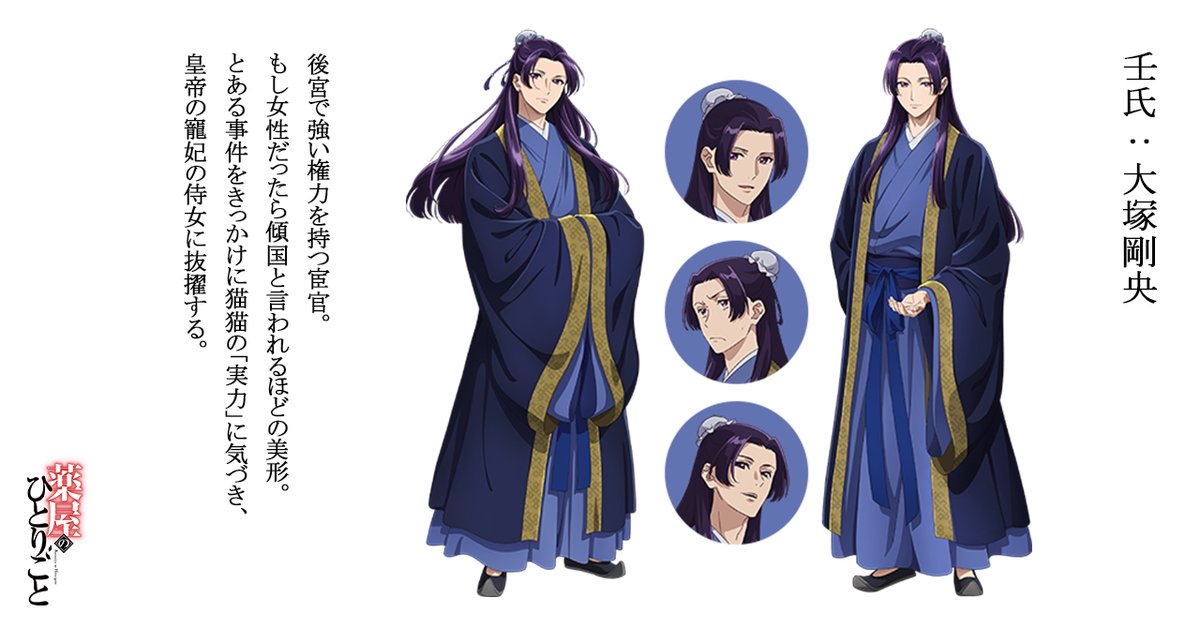 WSB 花と貴人 壬氏 じんし 薬屋のひとりごと WSB 花と貴人 壬氏 じんし 薬屋のひとりごと Amazon.co.jp: 薬屋の【