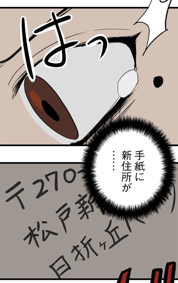 3年の刑期を終えて親に会いに行ったらもういなかった② 1/8