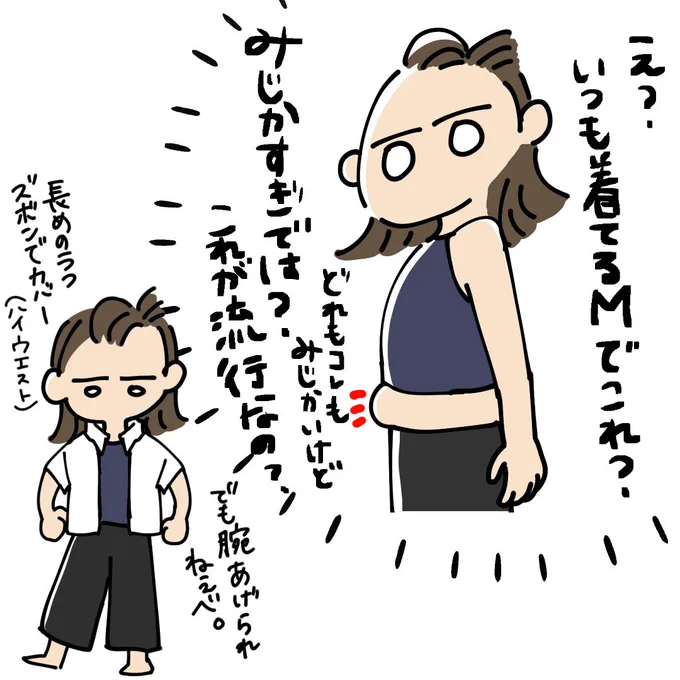 センスない34歳は何を着ていいかわからない 
