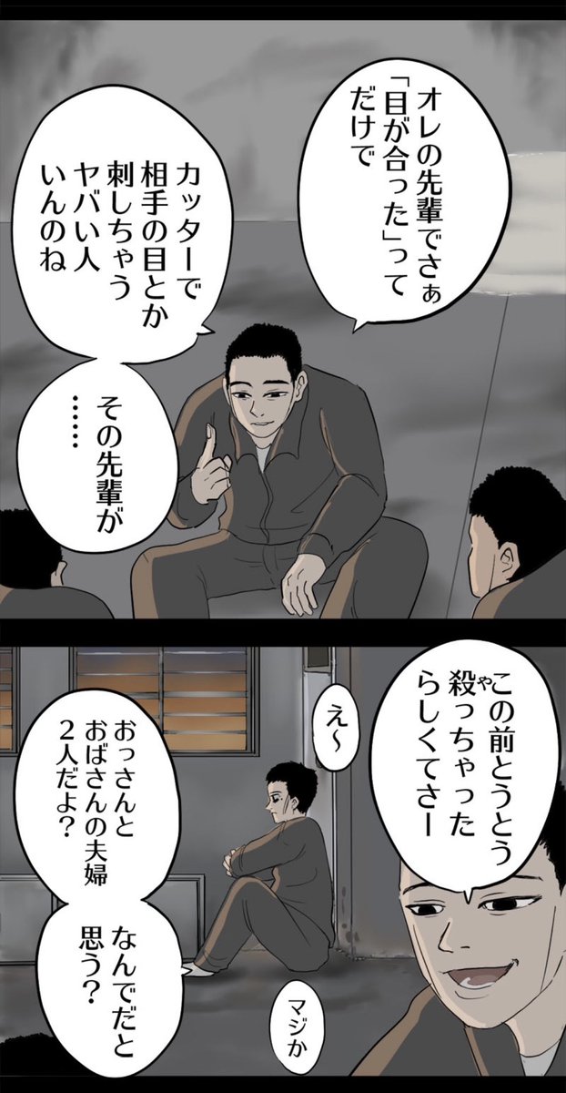 3年の刑期を終えて親に会いに行ったらもういなかった② 3/8