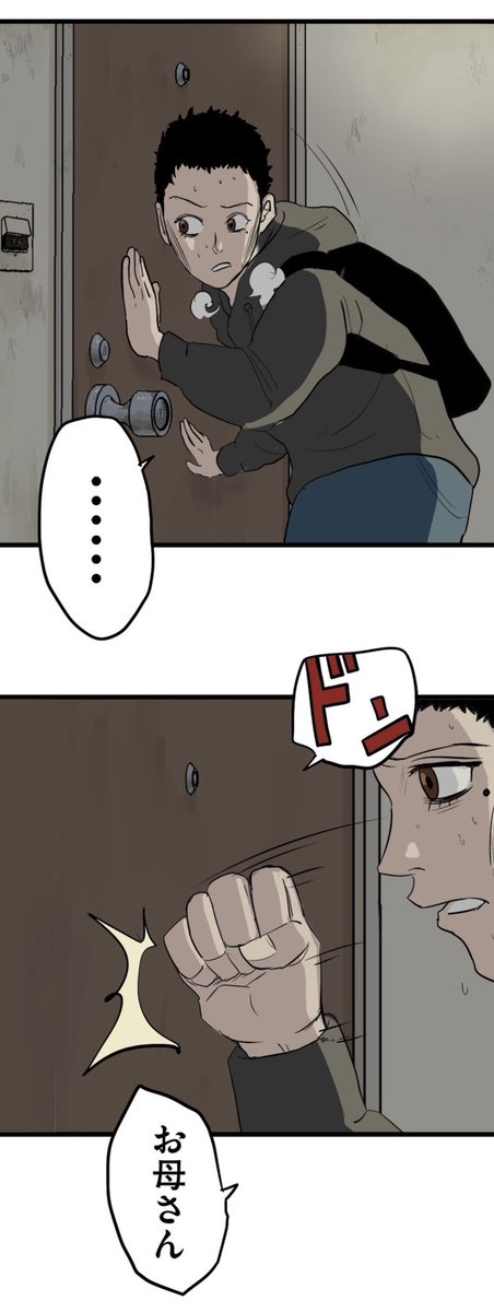 3年の刑期を終えて親に会いに行ったらもういなかった② 6/8