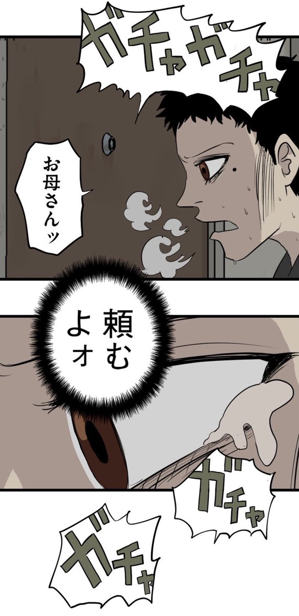 3年の刑期を終えて親に会いに行ったらもういなかった② 7/8