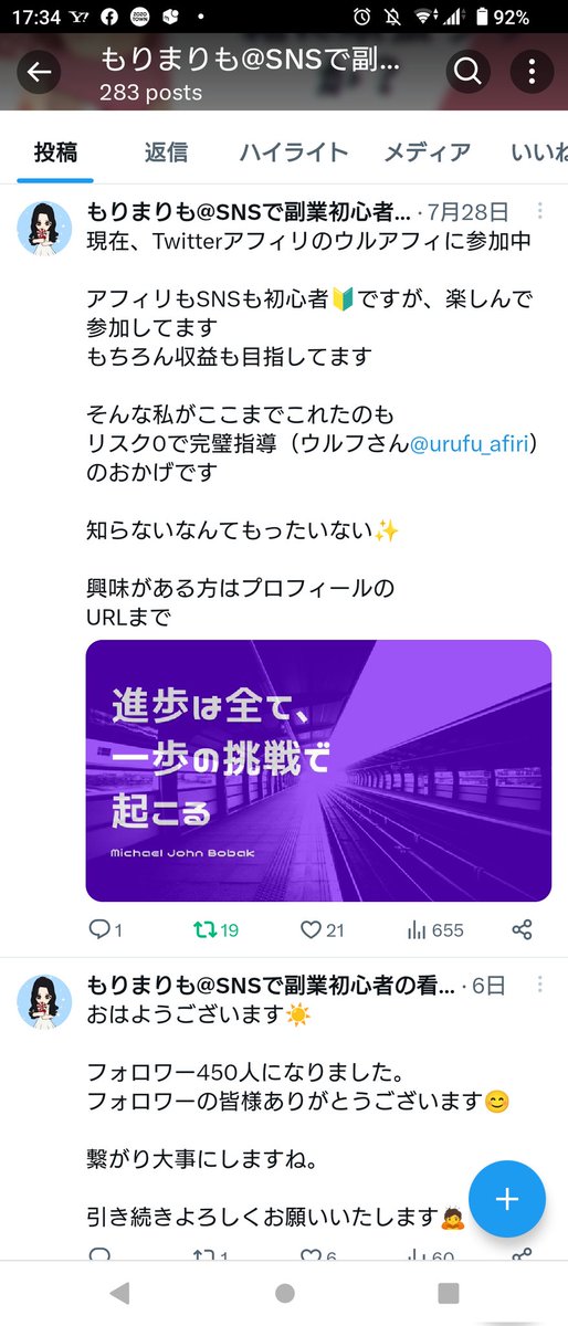 こんにちわ!
今このツィート見てる方は
ツイてます。

夏休み中にTwitterアフィリエイトしてみませんか?

初心者の私も大丈夫でした。
はじめるなら今です。

興味がある方はプロフのURLまで