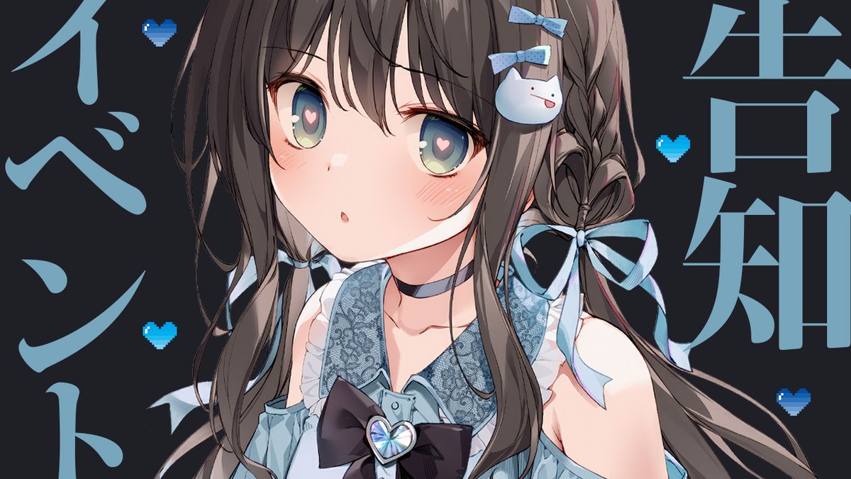 「今日の19時半より 夏コミC102+αの告知しちゃいます ゆるめです 」|karory🌃のイラスト