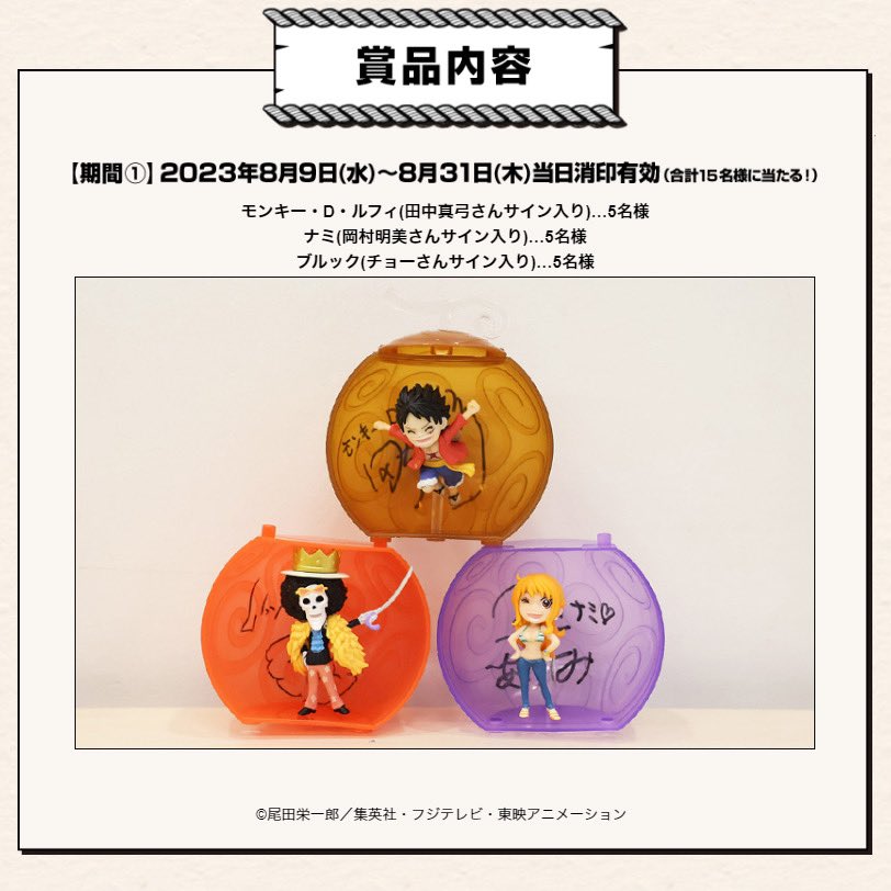 TVアニメ『#ワンピース』 