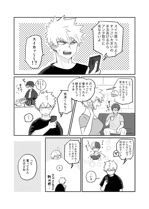 新刊サンプルです🍉🐈️ 