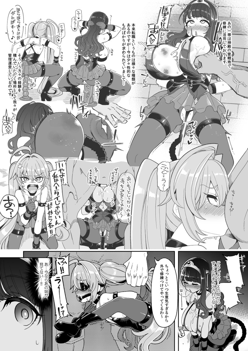 R18 NSFW
夏コミ新刊はべんむすシリーズ第15巻!今回はダーマ神殿でゆーしゃちゃん&けんじゃちゃんがマゾアナル便女に転職して一人前を目指すお話になります!ちょ~っと短めです。ちょっとね!
というわけで13日ヨ29a昭和最終戦線でおまちんこしています。よろしくお願いします!