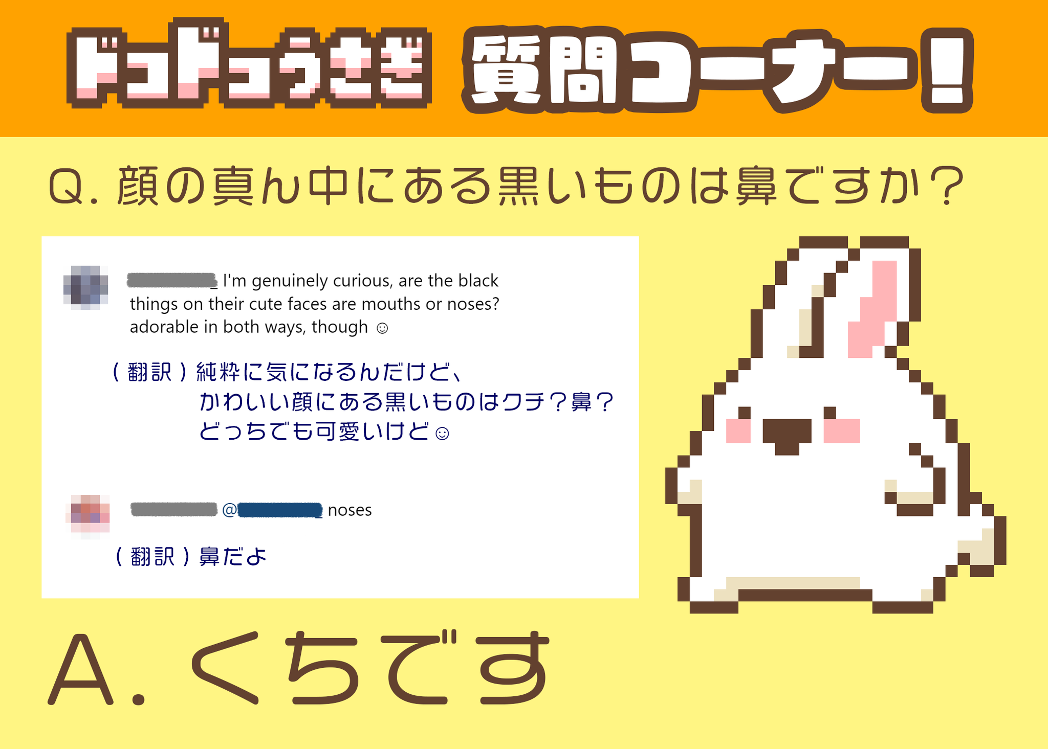 うさこ様 asaha ドコドコうさぎアクキー | TOKYO PiXEL. shop & gallery