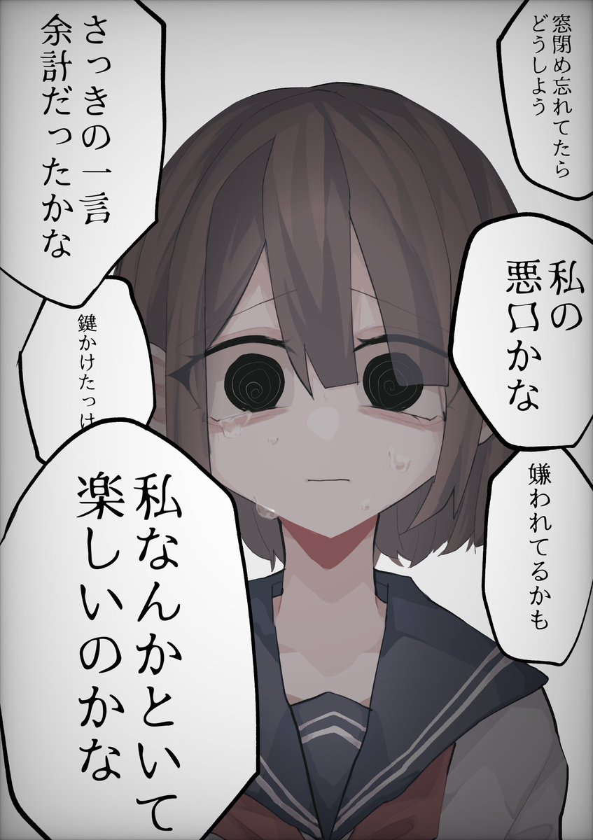 #ド直球に言いますがフォローしてください  鬱を絵にしてます