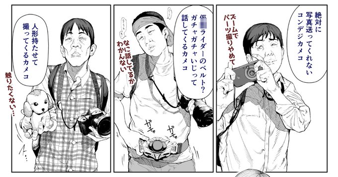 クールな不穏カメコの初期メンバーを紹介するぜ!!!! 