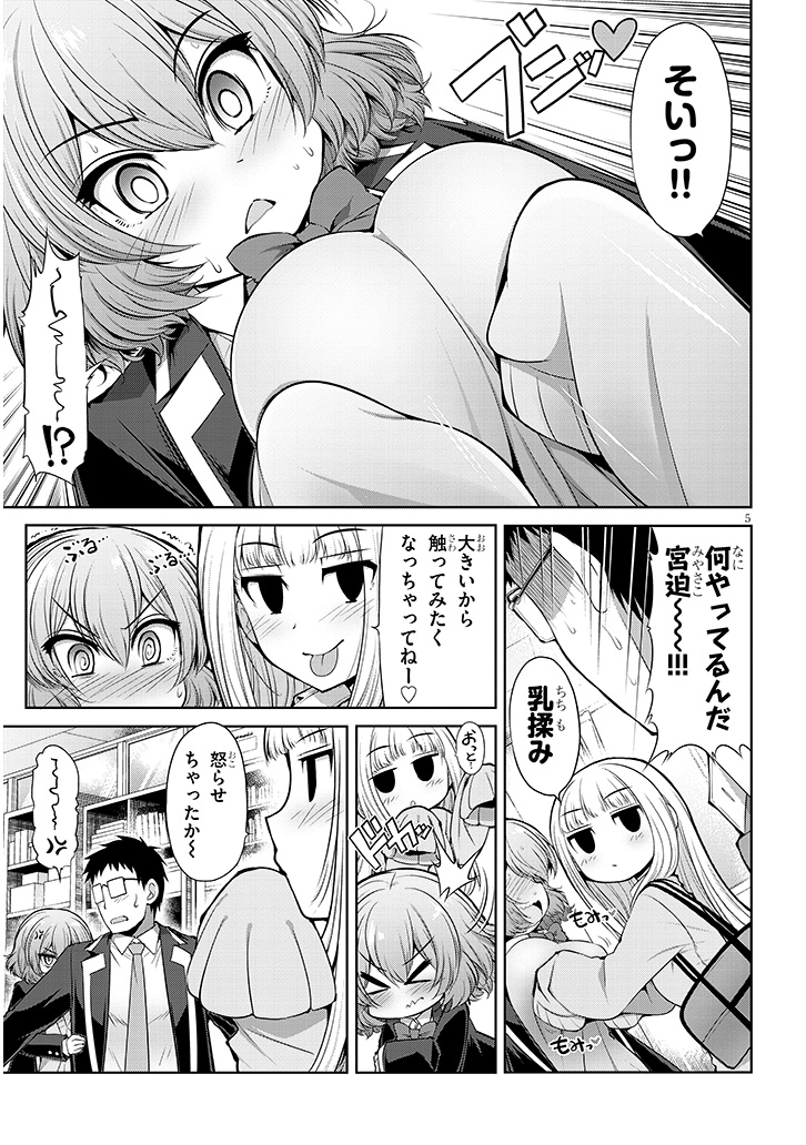 三枝さんとメガネ先輩3話目が更新されました。
ラブコメを邪魔しにくる先輩が乱入してくる回です。
コミケや帰省や台風で慌ただしいですが
暇なときに読んでくれると嬉しいです。 