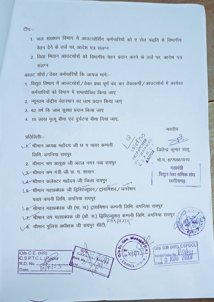 <a href="/bhupeshbaghel/">Bhupesh Baghel</a> ठेका प्रथा अपने किए वादा अनुसार विद्युत विभाग से बंद करो महोदय जी और हमे शोषण से मुक्त करो अन्यथा तैयार हो जाओ प्रदेश में ब्लैक आउट के लिए  हम अपना हक आपसे लेके रहेंगे प्रदेश भर में बिजली बंद कर हड़ताल के लिए सभी ठेका टेक्नीशियन कर्मचारियों ने कमर कस ली है। हमे ठेका से मुक्त करो।