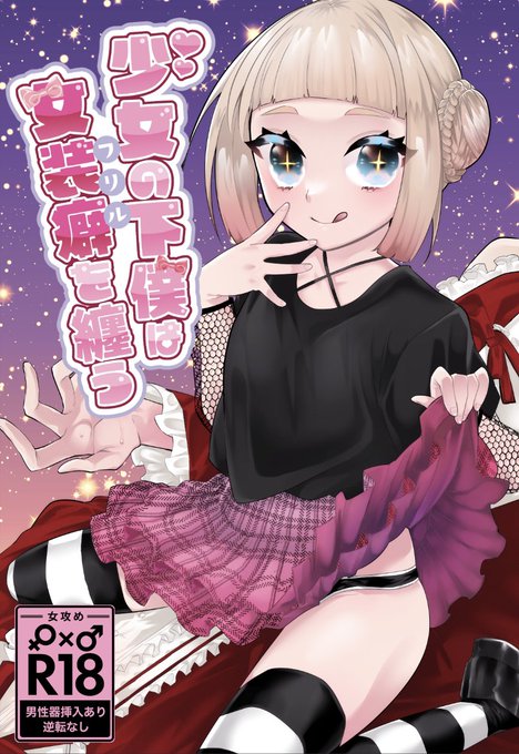 新刊サンプル抜粋です(1/5) 