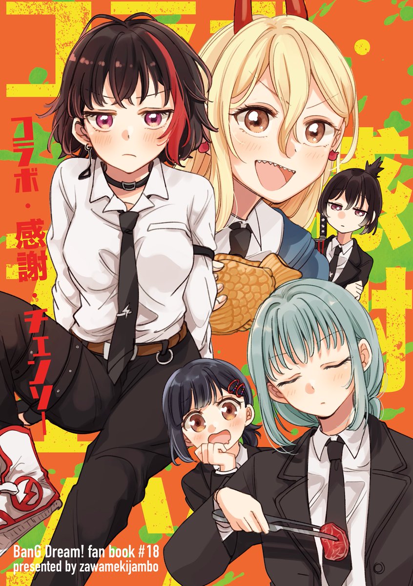 8/13(日)チェソコラボ本サンプルです‼️B5/36p/500円です🙇東二18aざわめきじゃんぼ‼️チェソコラボ世界観のランを中心とした短編集です👿表紙デザインはそらとさんにお願いしています!ゲストはさとしさん!ヤッター‼️ 通販🍈: