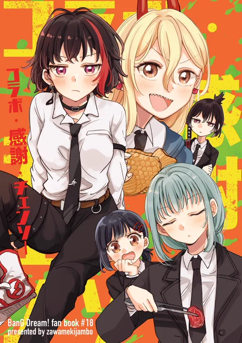 8/13(日)チェソコラボ本サンプルです‼️B5/36p/500円です🙇東二18aざわめきじゃんぼ‼️チェソコラボ世界観のランを中心とした短編集です👿表紙デザインはそらとさんにお願いしています!ゲストはさとしさん!ヤッター‼️ 通販🍈: