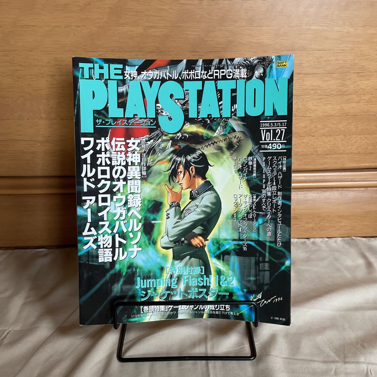 We've just bought the last magazine we need. It'll be scanned &amp; translated as soon as it arrives. This brings a three year search to a tentative end so we can focus on organizing &amp; releasing. Our interview database will be at least double its original size.
#REBHFun