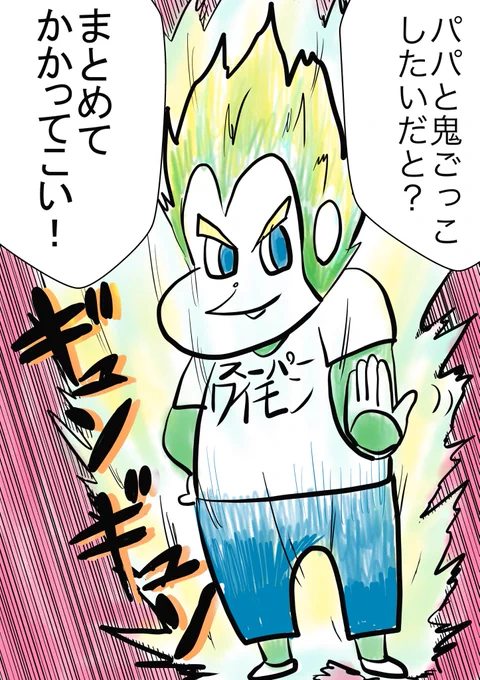 続き (2/2)