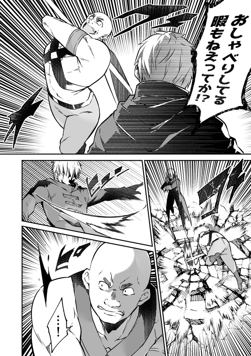 孤独な暗殺者が王女を拾った【再掲】(1/3) #漫画が読めるハッシュタグ #PR #プロローグ